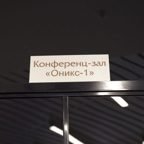 IPQuorum 2019. День 2. Сессия «Современный театр: когда наступают авторские права»