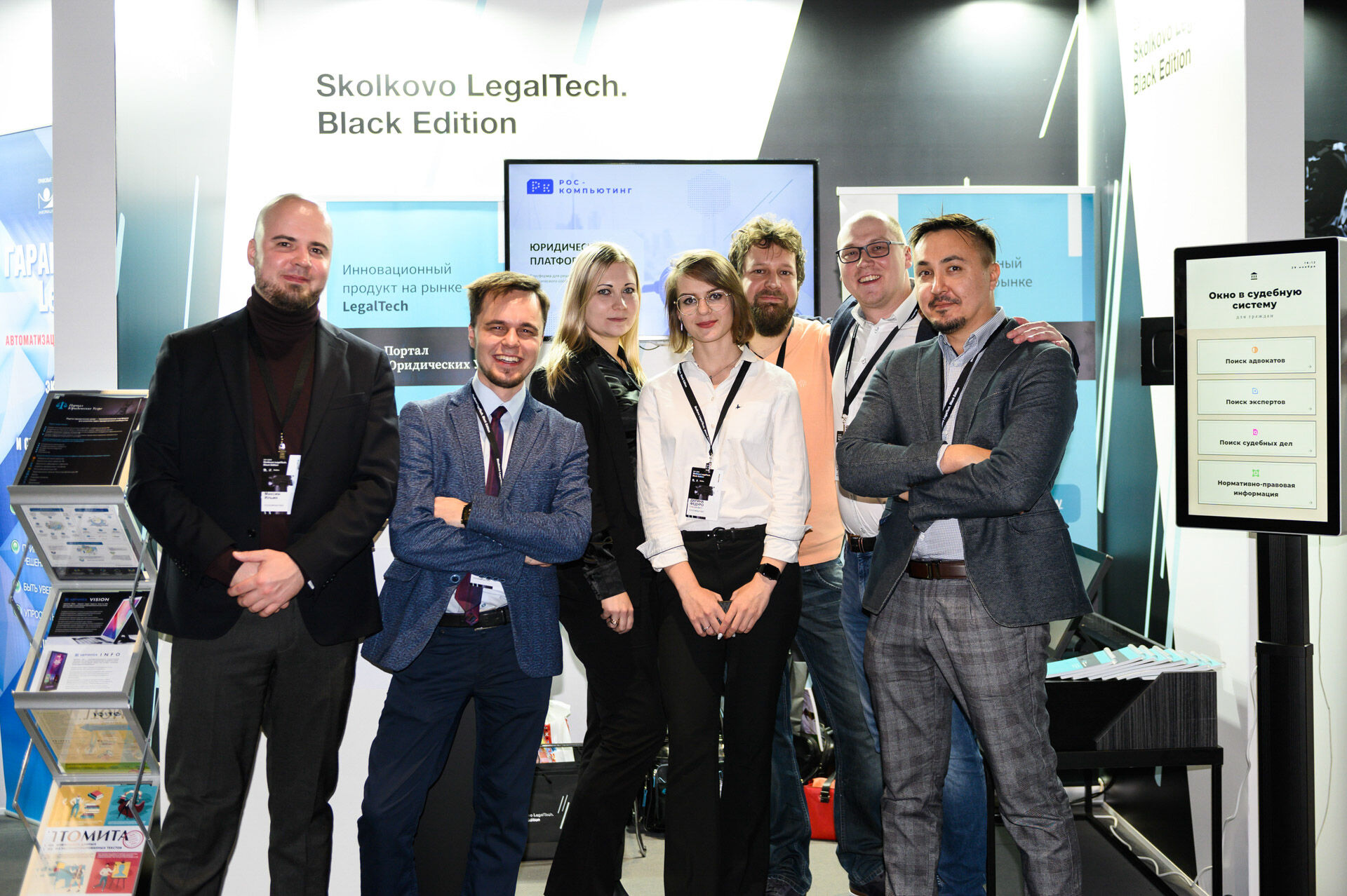 Skolkovo LegalTech 2019