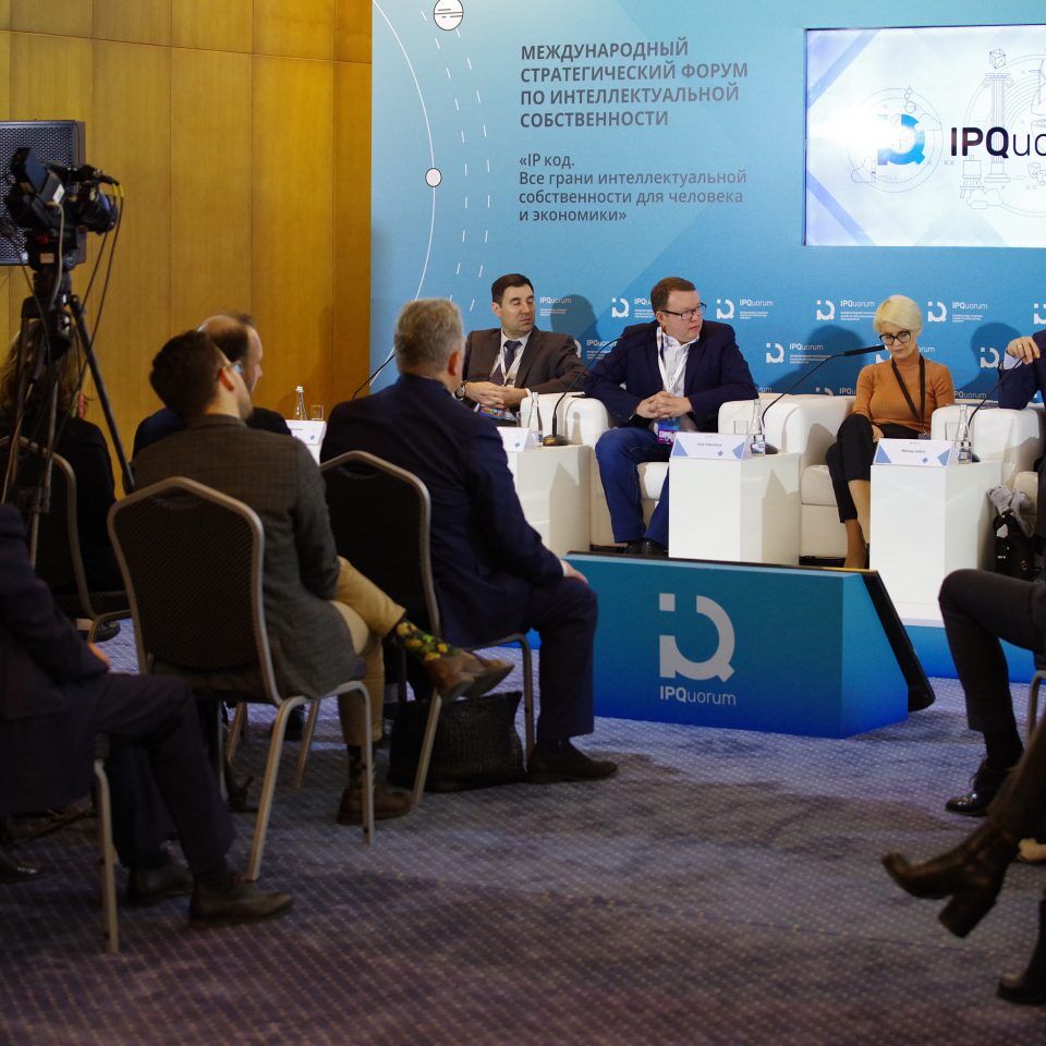 IPQuorum 2019. День 3. Сессия «Идеи в медиа: интеллектуальная собственность средств массовой информации»