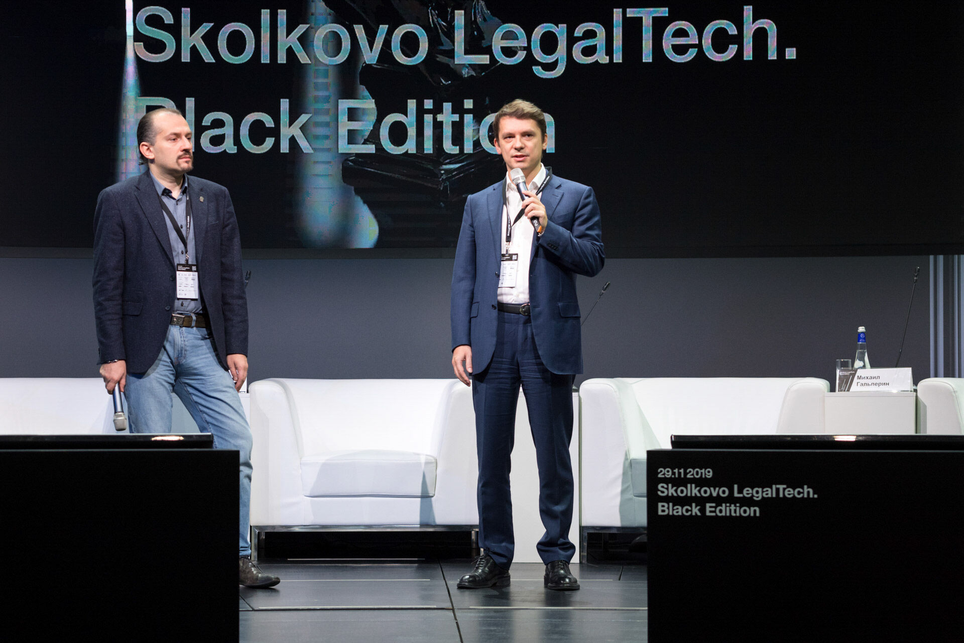 Skolkovo LegalTech 2019
