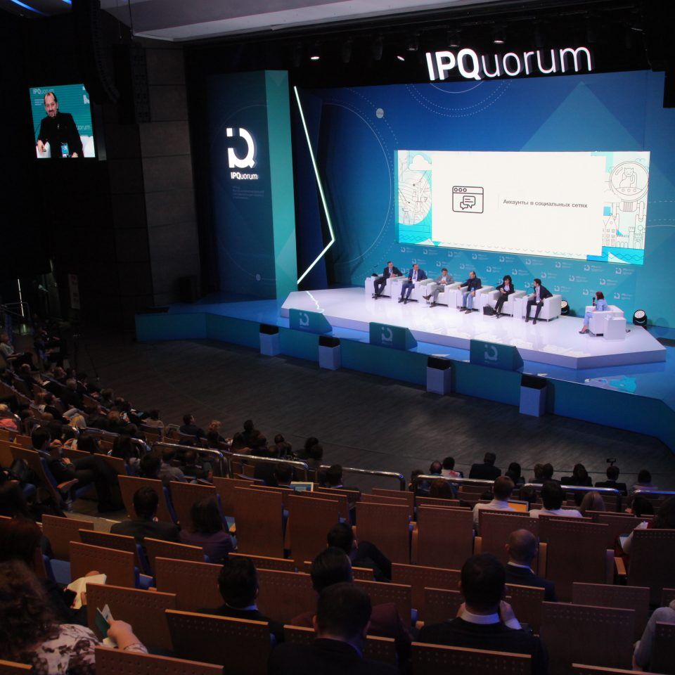 IPQuorum 2019. День 2. Сессия «HUB «В» Цифровые технологии и право: Россия и мир»