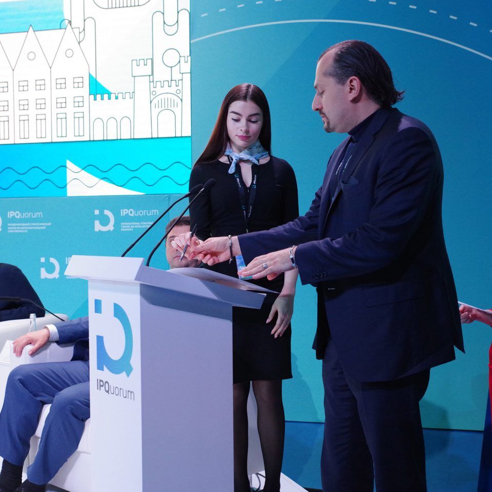 IPQuorum 2019. День 1. Пленарное заседание