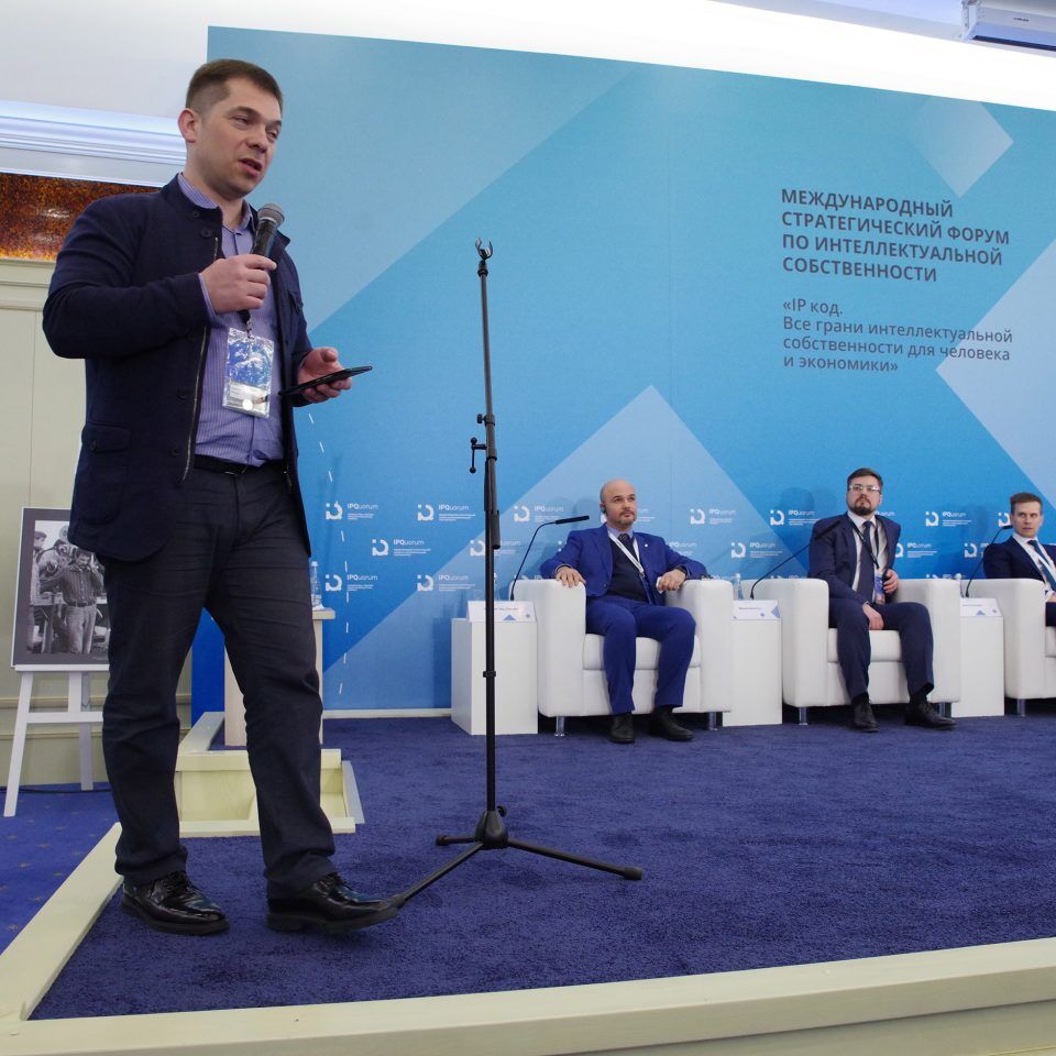 IPQuorum 2019. День 2. Сессия «IP Legal Tech как лекарство от «серости» рынка интеллектуальных прав»