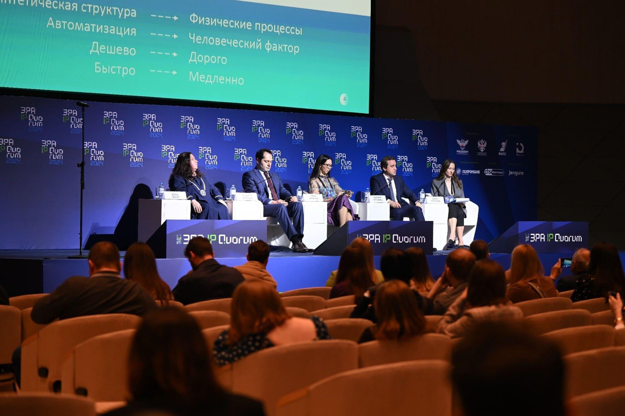 ЭРА IP QUORUM