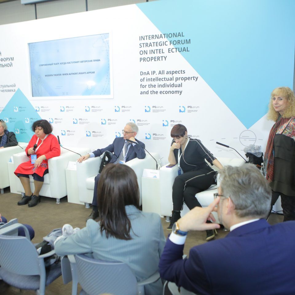 IPQuorum 2019. День 2. Сессия «Современный театр: когда наступают авторские права»