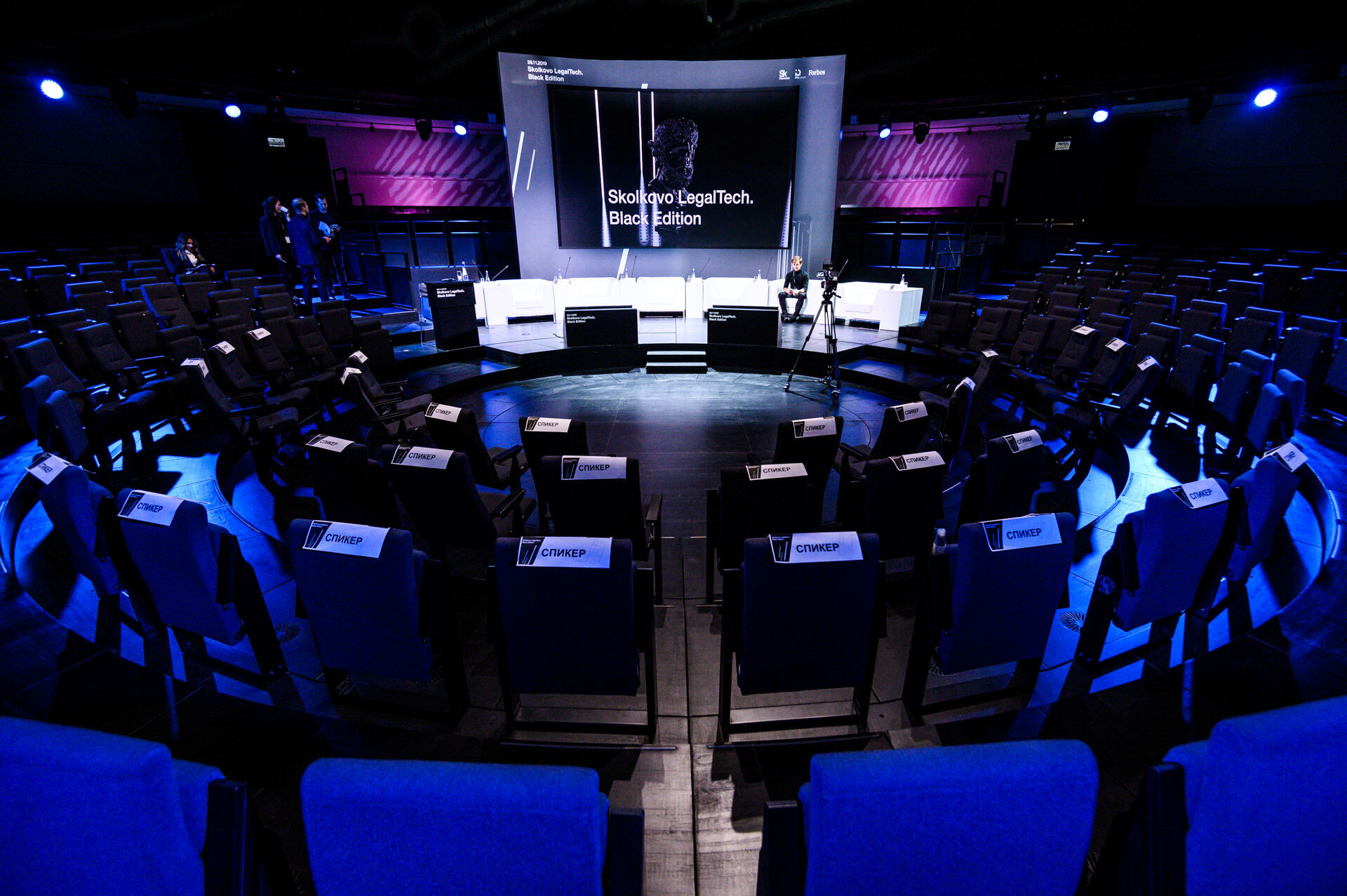 Skolkovo LegalTech 2019