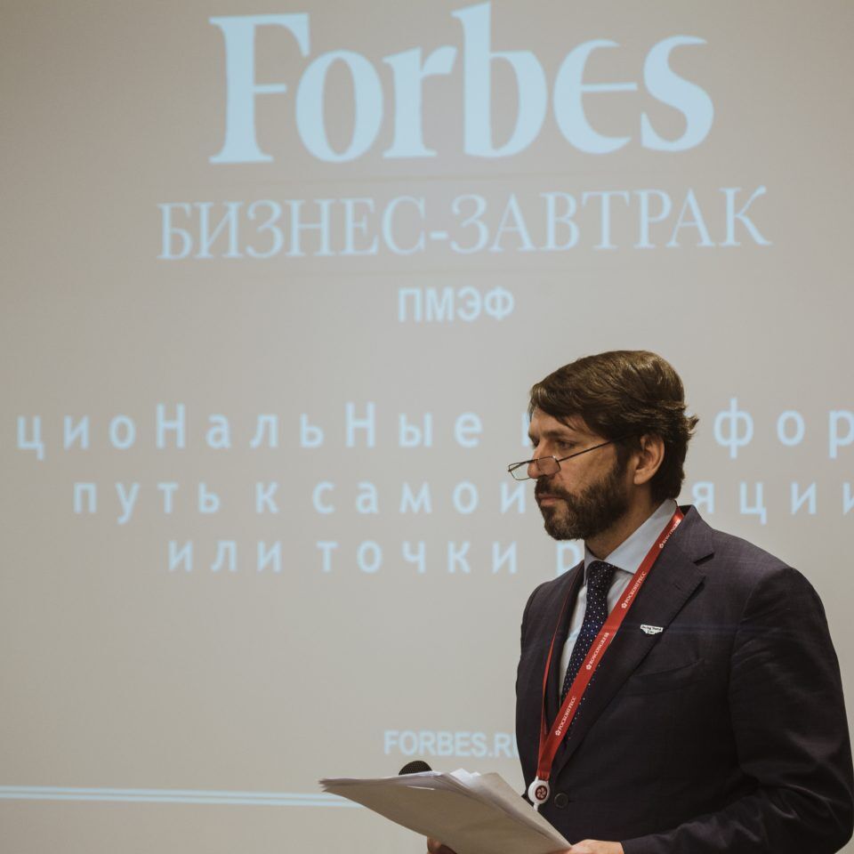 ПМЭФ 2019. Бизнес-завтрак Forbes.