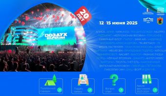 Воздух Карелии | 2025.06.12