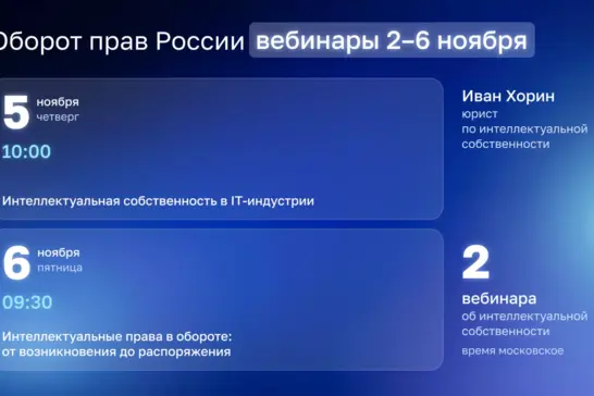 "Оборот прав прав России": расписание на неделю 02.11–06.11