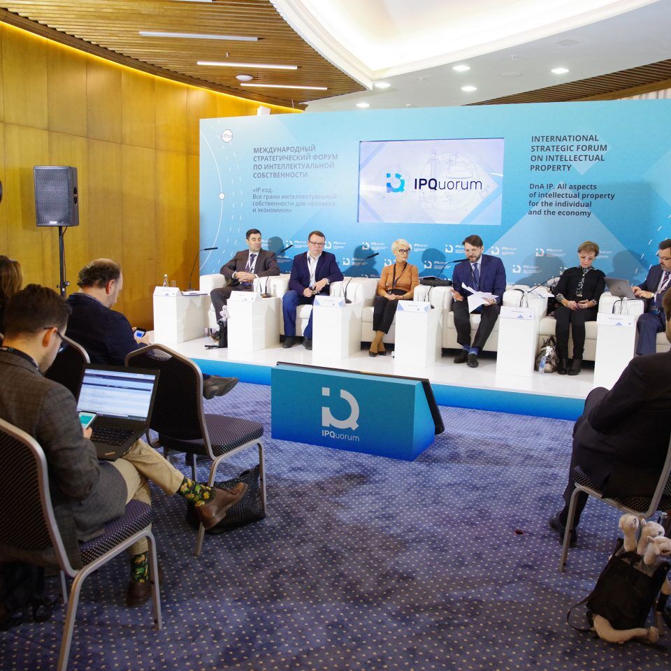 IPQuorum 2019. День 3. Сессия «Идеи в медиа: интеллектуальная собственность средств массовой информации»