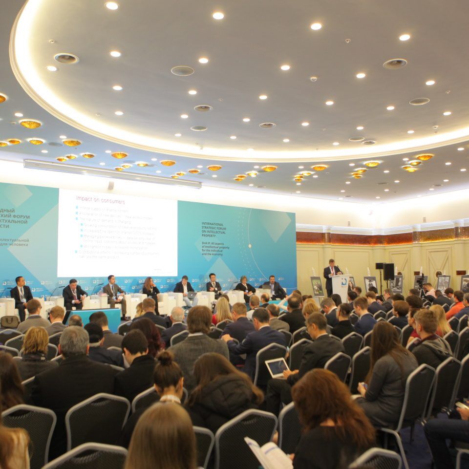 IPQuorum 2019. 2 день. Цифровые технологии и мировой рынок креативных индустрий