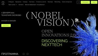 Nobel Vision. Open Innovations 2.0 - Московский международный форум инновационного развития и шоу-рум технологий | 2021.12.07