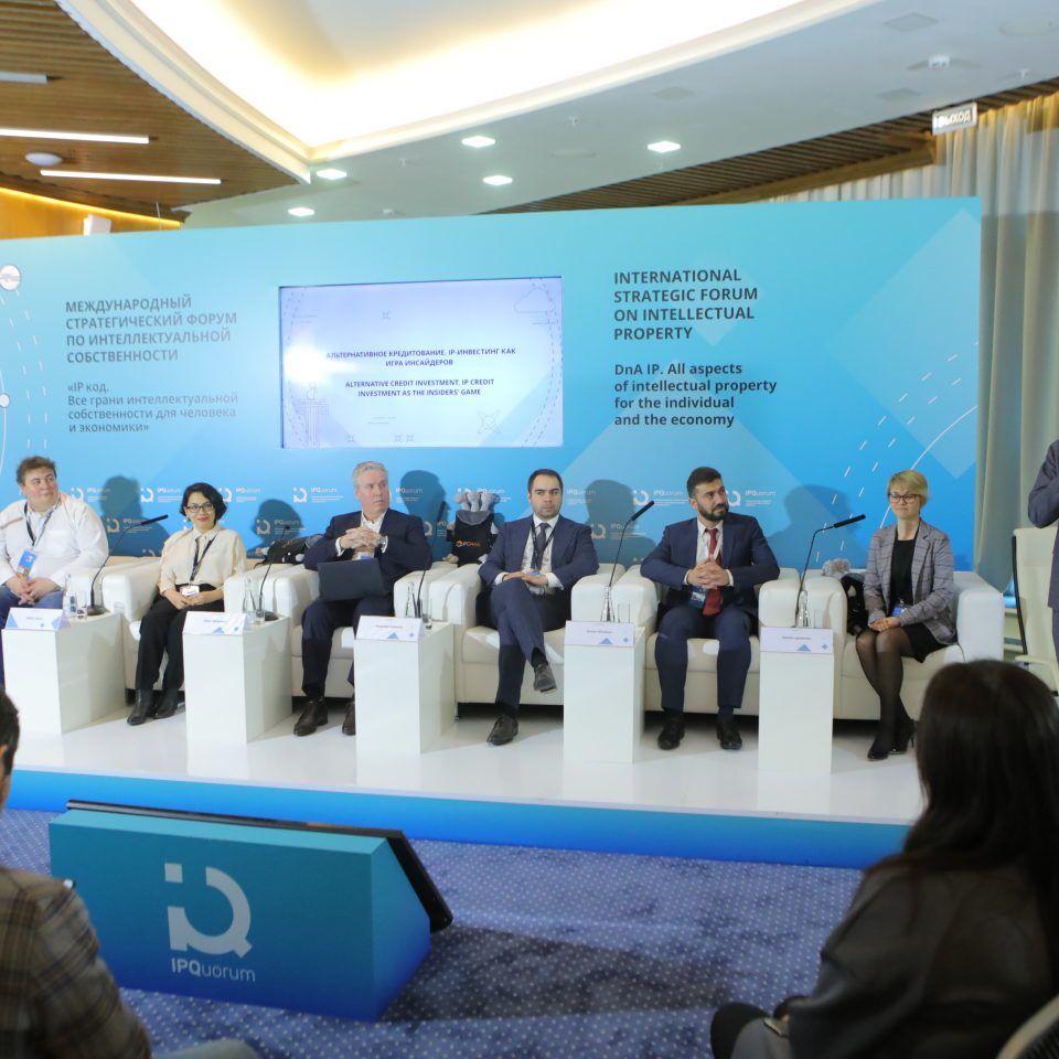 IPQuorum 2019. 3 день. Альтернативное кредитование. IP-инвестинг как игра инсайдеров