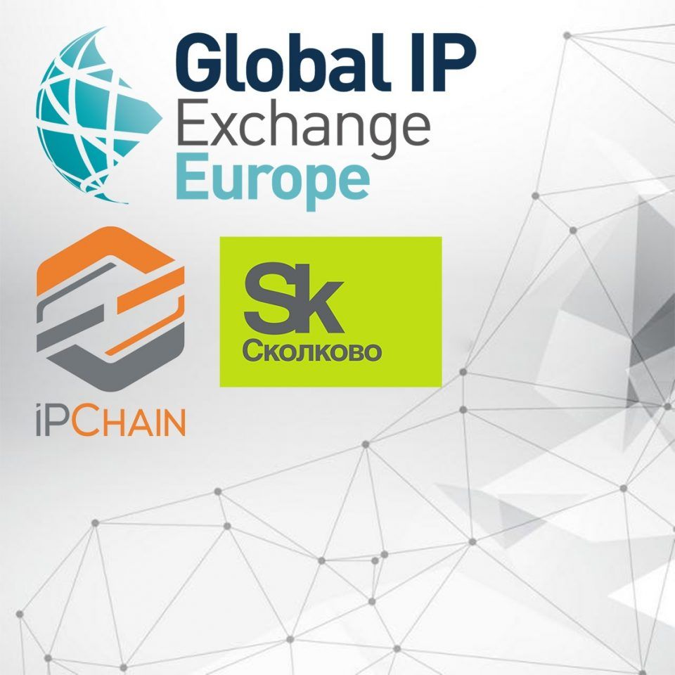 Ассоциация IPChain и Фонд «Сколково» обсудят в Берлине перспективы формирования глобального рынка интеллектуальной собственности