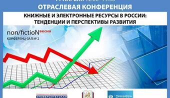 Конференция 