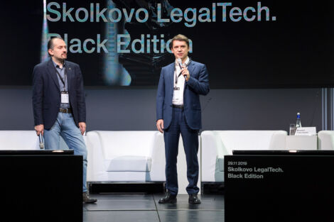 Skolkovo LegalTech 2019