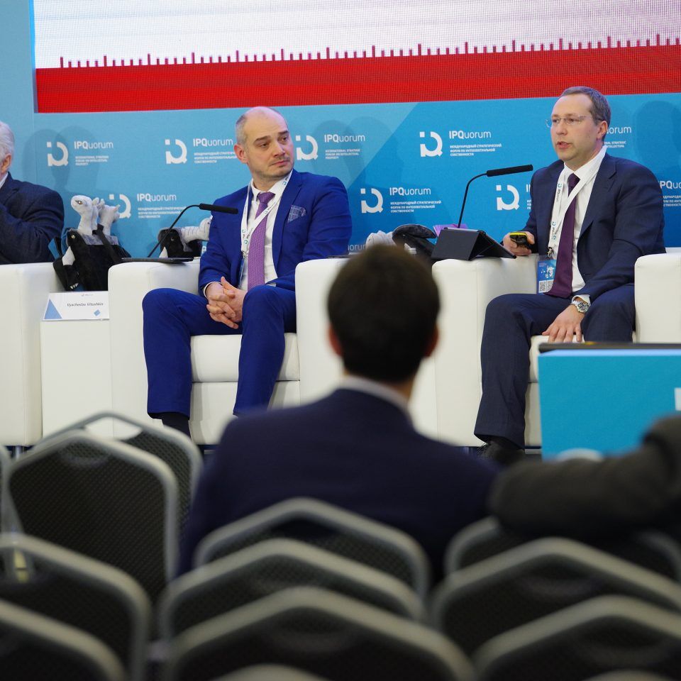IPQuorum 2019. День 3. Сессия «Стандарты в IP и IP в стандартах»