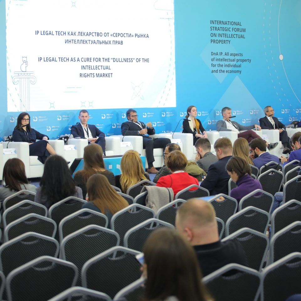 IPQuorum 2019. День 2. Сессия «IP Legal Tech как лекарство от «серости» рынка интеллектуальных прав»