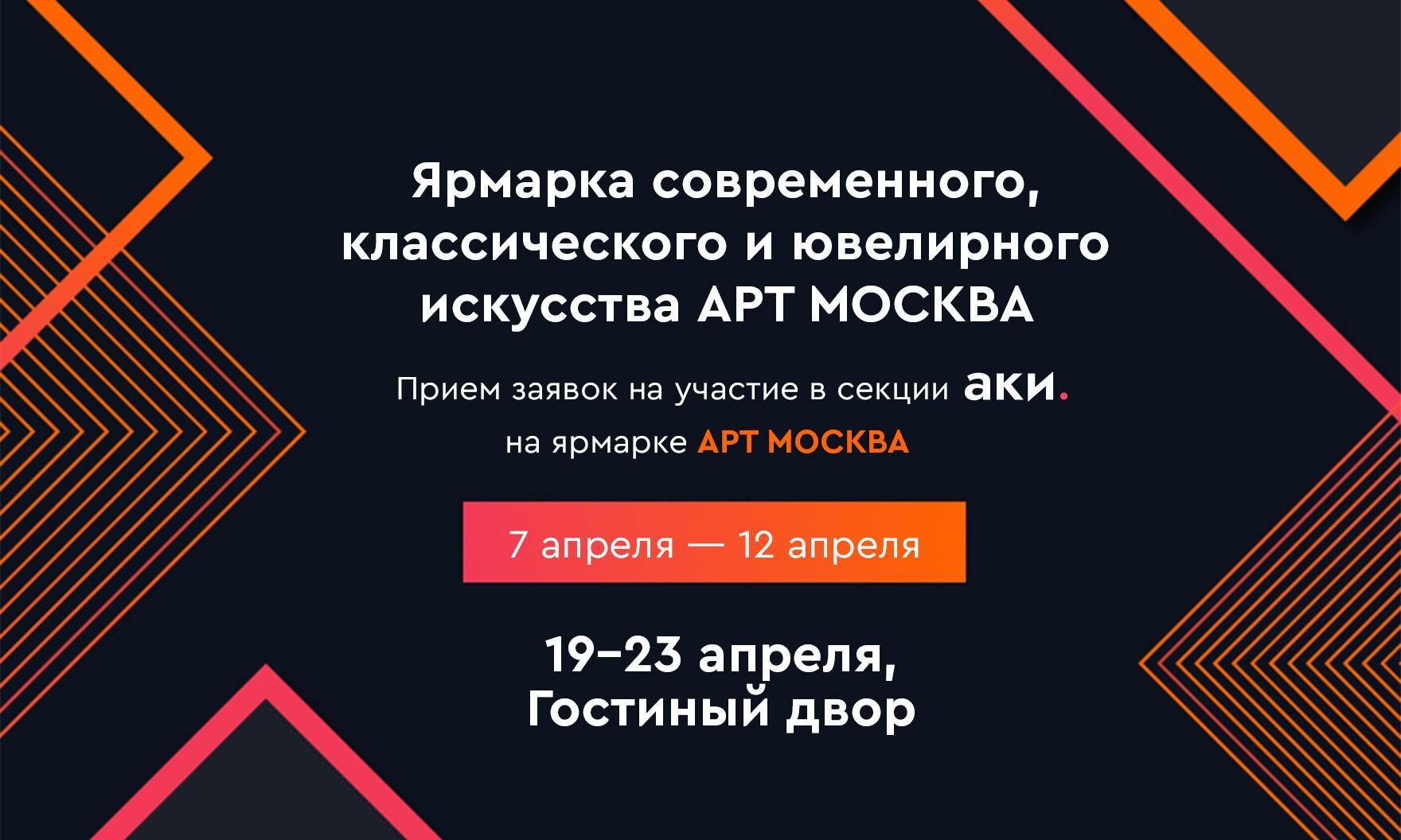 Молодые художники получат возможность бесплатно презентовать свои работы на ярмарке «Арт Москва»