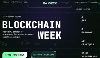 Blockchain Week 2022 | 2022.10.28
