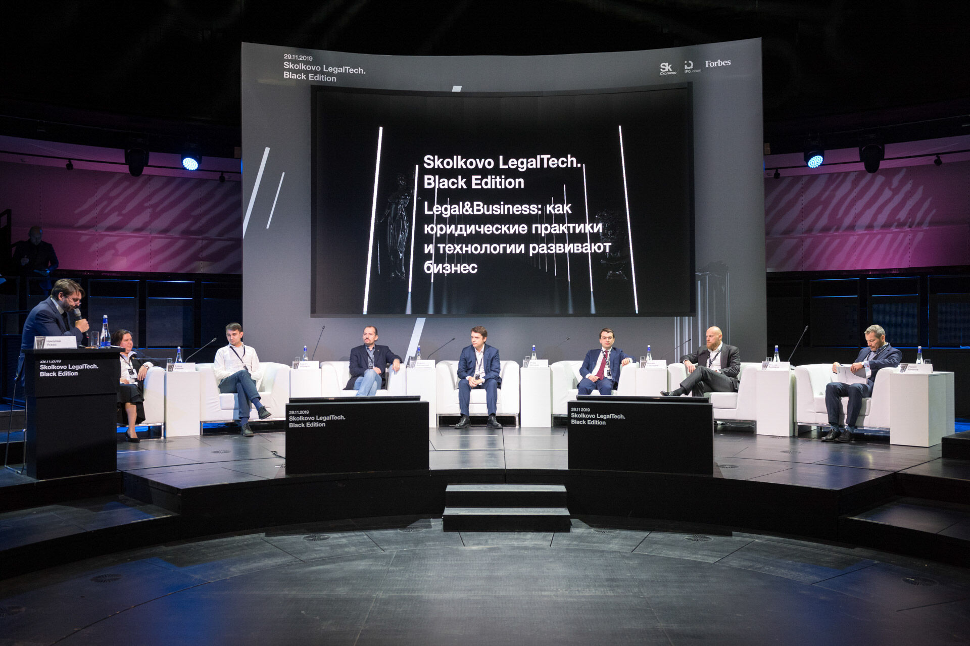 Skolkovo LegalTech 2019