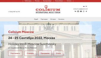 Форум музыкальной индустрии «Colisium Moscow 2022» | 2022.09.22