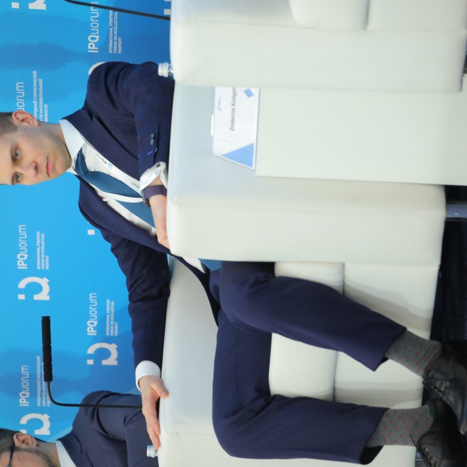 IPQuorum 2019. День 2. Сессия «IP Legal Tech как лекарство от «серости» рынка интеллектуальных прав»