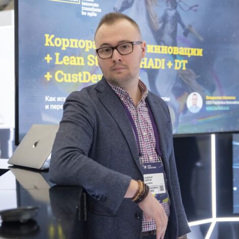Открытые инновации 2018. CustDev и Lean Startup в управлении новыми продуктами и корпоративными инновациями
