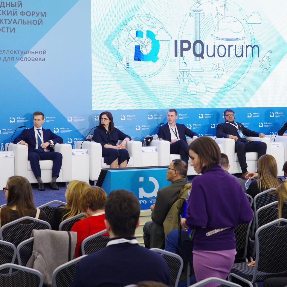 IPQuorum 2019. День 2. Сессия «IP Legal Tech как лекарство от «серости» рынка интеллектуальных прав»