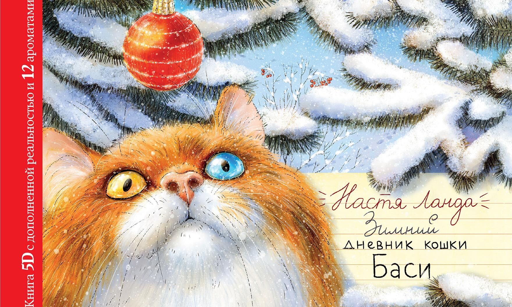 Чуете, чем пахнет: привлекаем читателей с помощью запаха