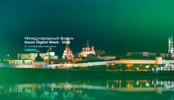 Kazan Digital Week – 2026 | 2026.10.29