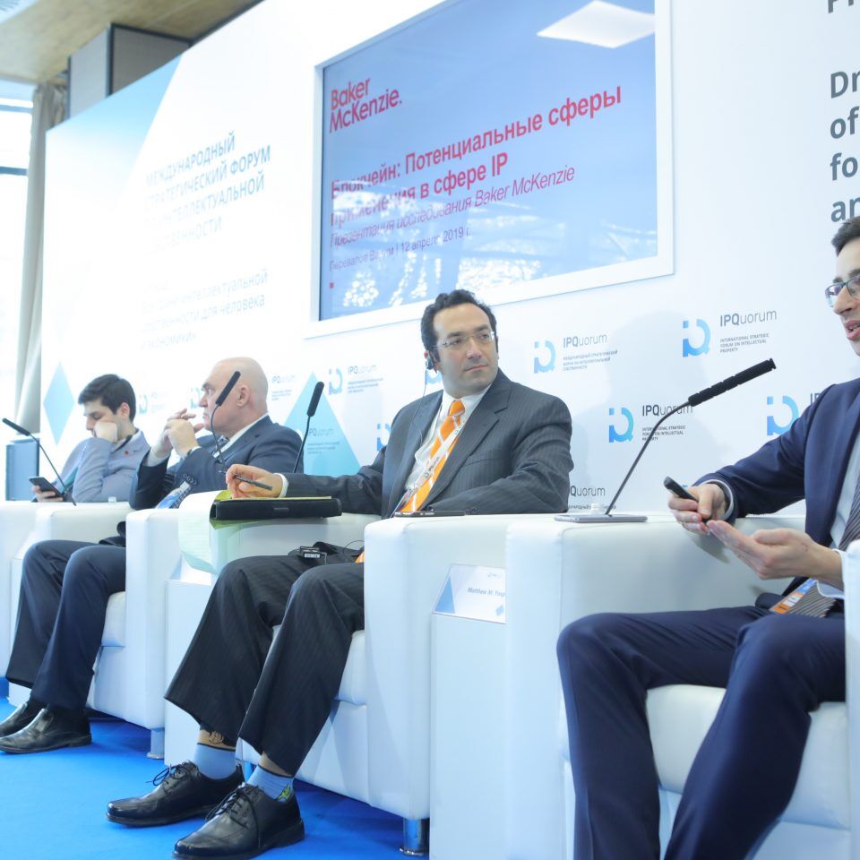 IPQuorum 2019. День 3. «Презентация исследования IPChain по законодательству и деловым обычаям совершения сделок с интеллектуальной собственностью. Частная и государственная инфраструктура выплаты вознаграждений»