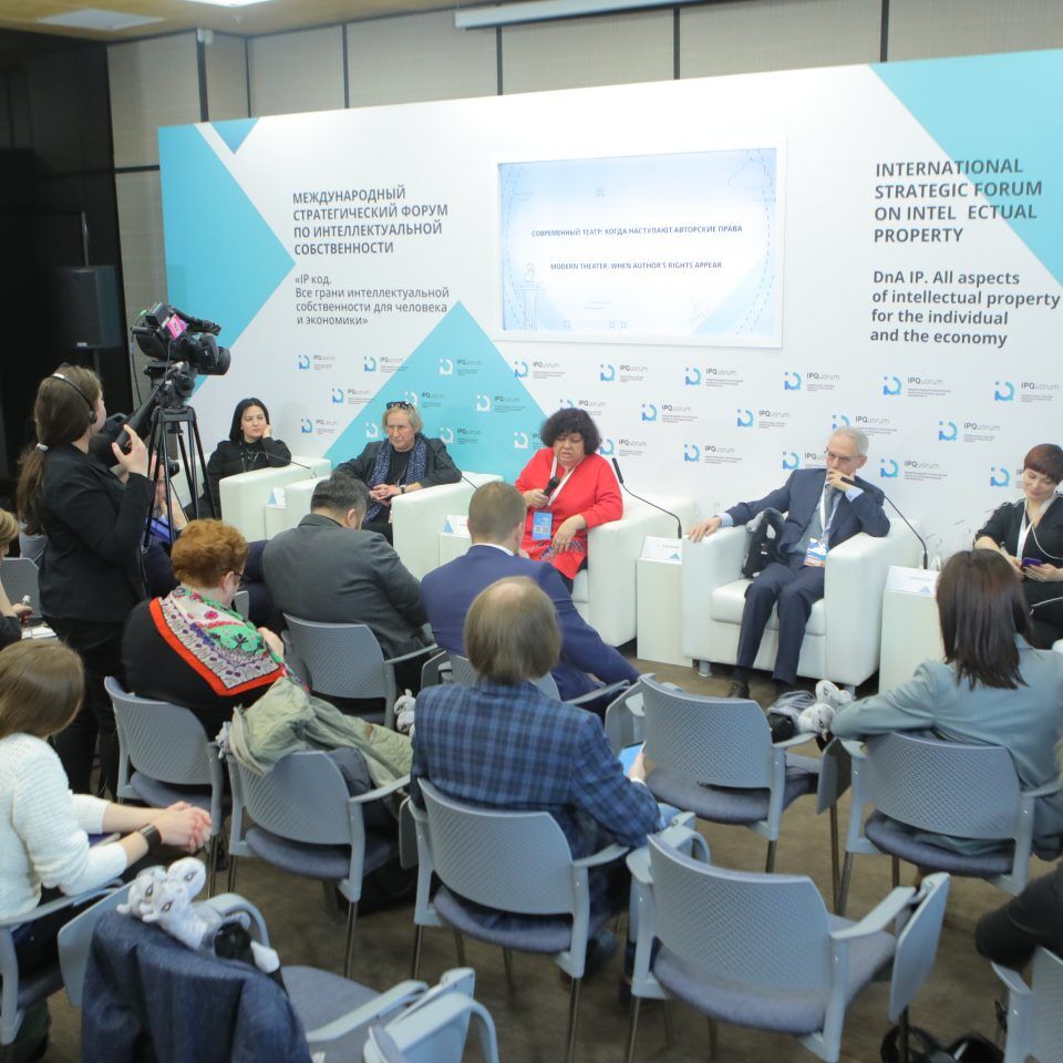 IPQuorum 2019. День 2. Сессия «Современный театр: когда наступают авторские права»