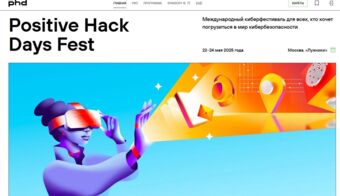 Киберфестиваль Positive Hack Days | 2025.05.22