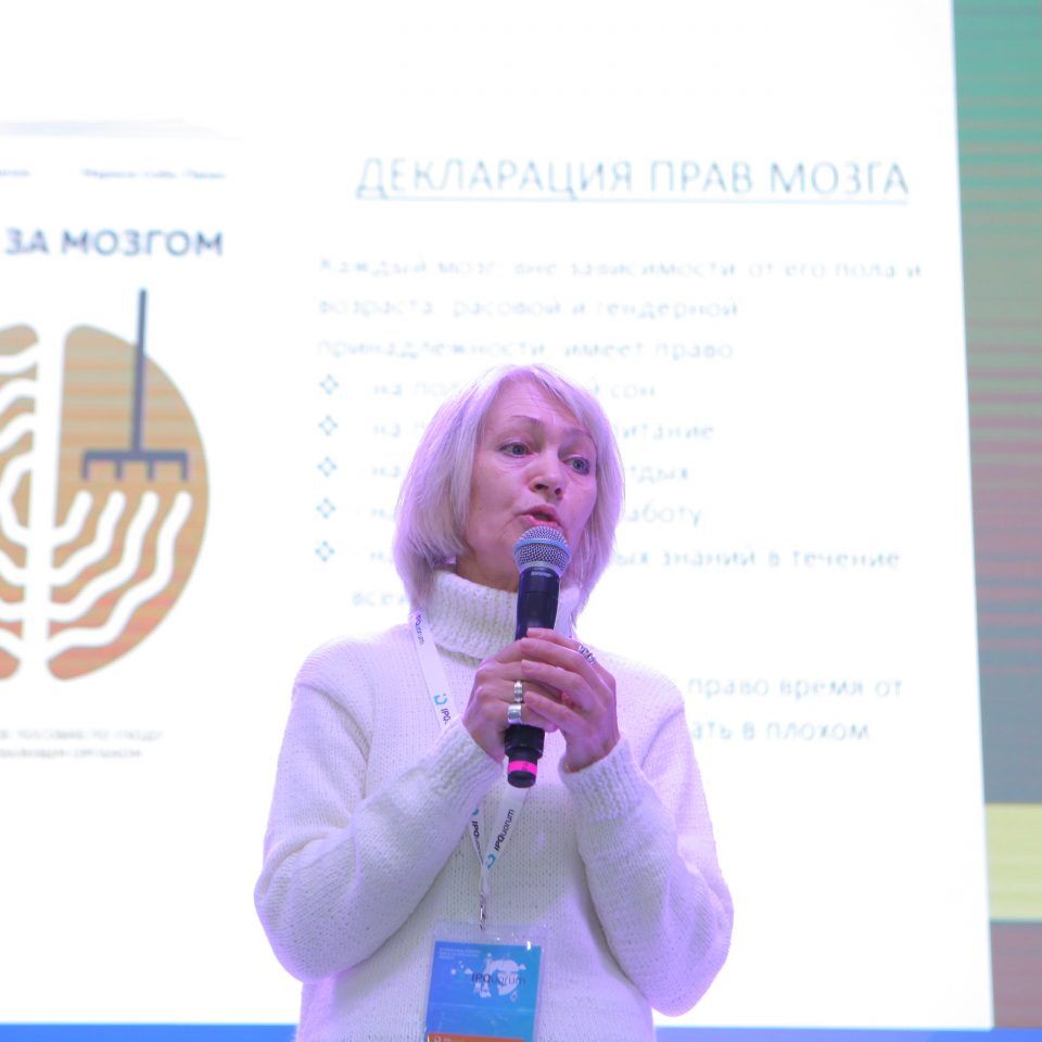 IPQuorum 2019. День 2. IPQLab: «От чего зависит эффективность работы мозга и как ее повысить»