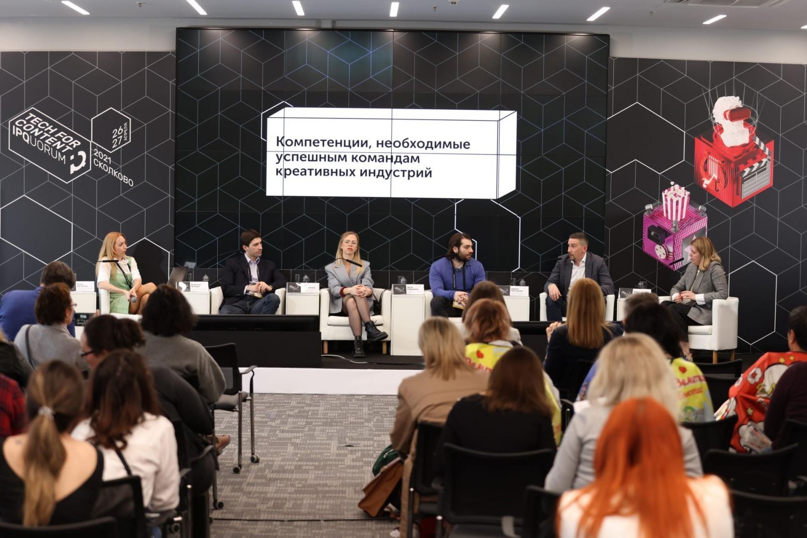 IPQuorum 2021: Tech for Content