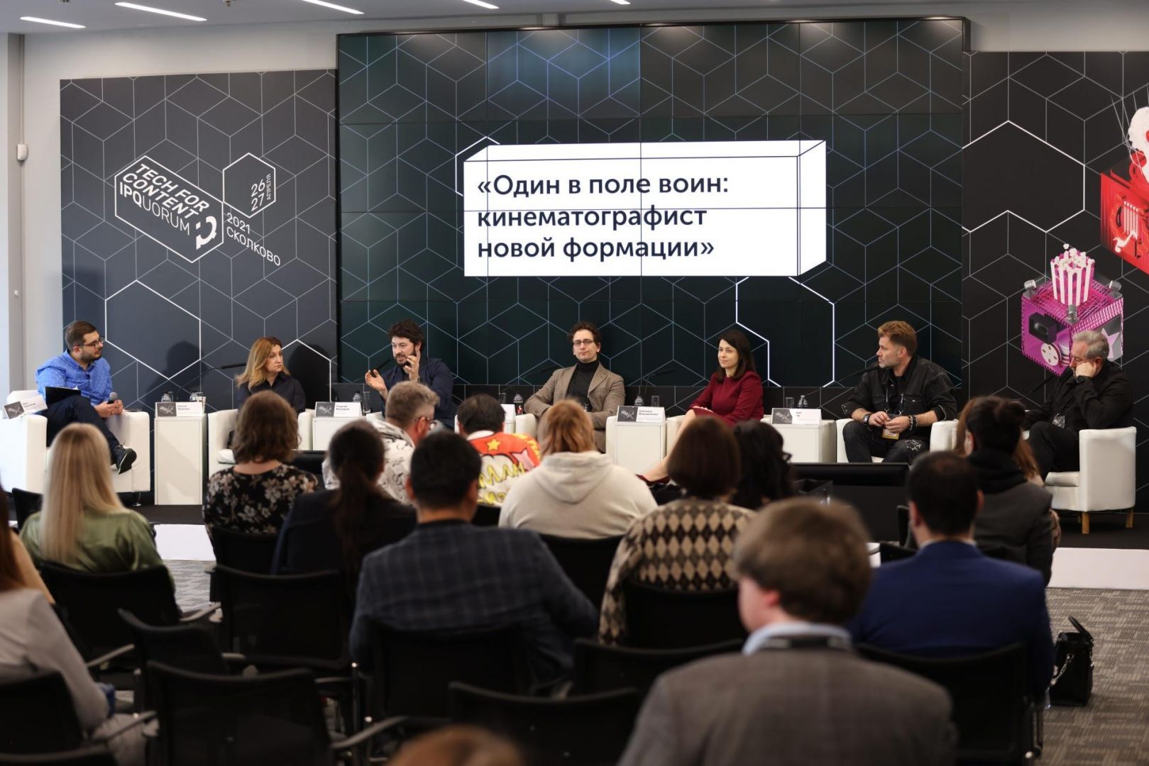 IPQuorum 2021: Tech for Content