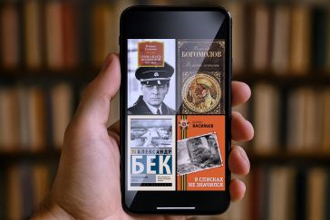 На Литрес книги о Великой Отечественной войне бесплатно скачали более 25 000 раз
