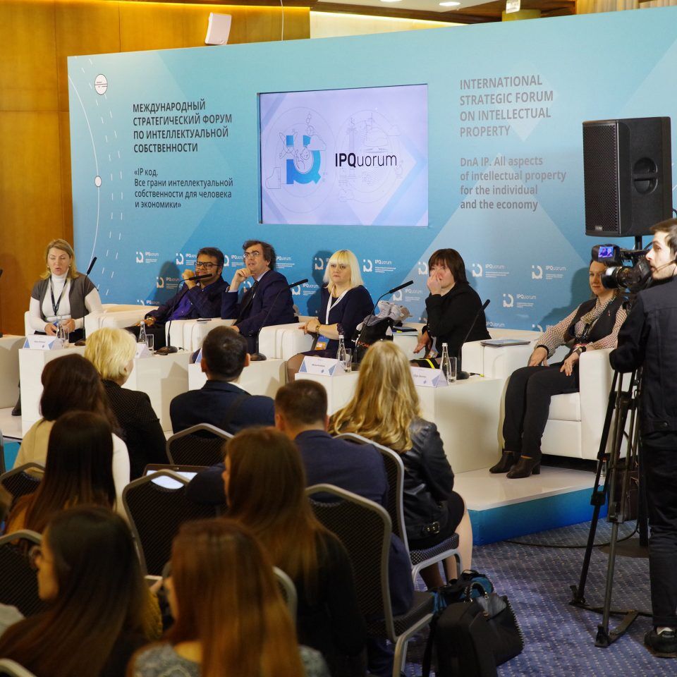IPQuorum 2019. День 1. Круглый стол «Сквозные технологии: формирование новой регуляторной среды как один из инструментов работы с человеческим капиталом»