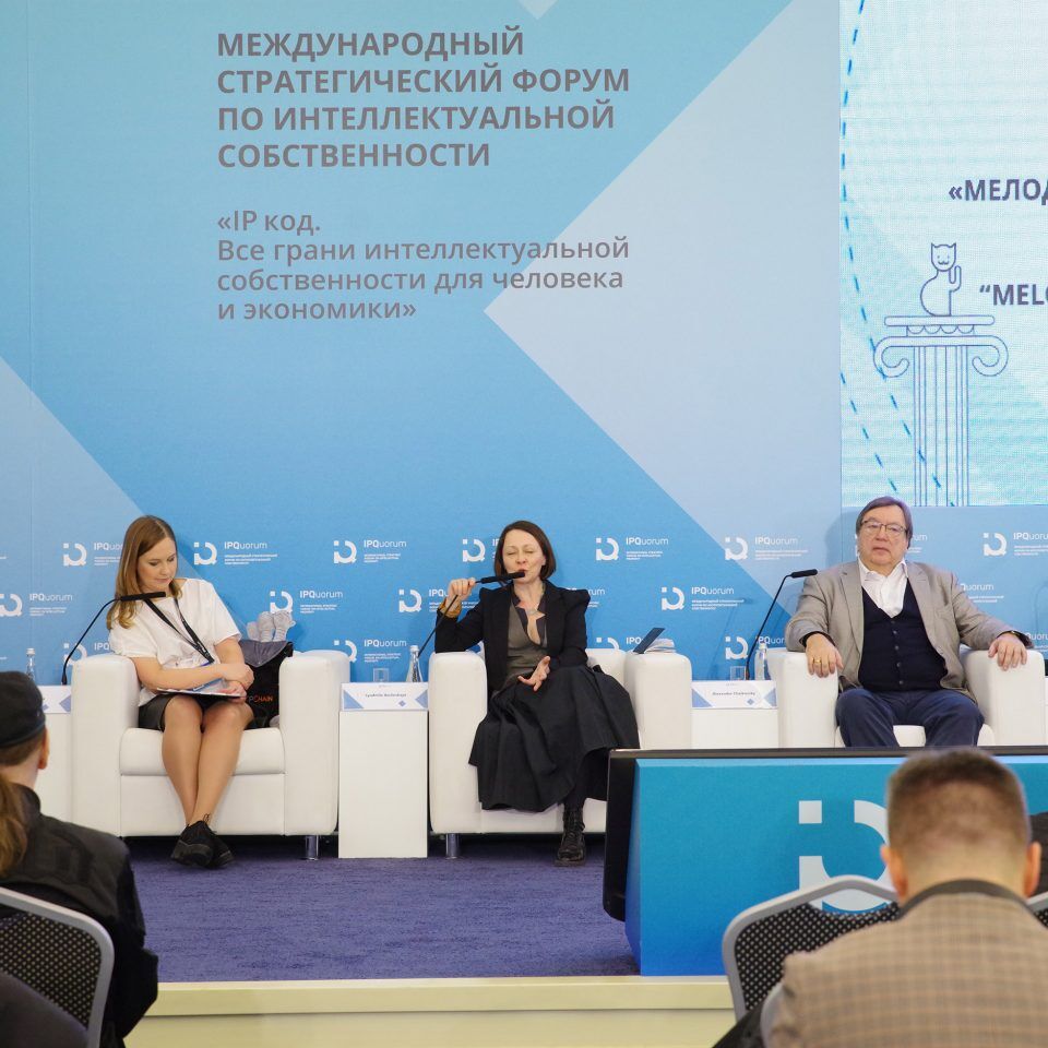 IPQuorum 2019. День 2. Панельная дискуссия: «Мелодия 55. Роль лейбла в музыкальной индустрии»