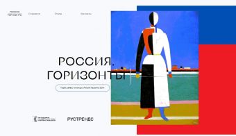 Выставка участников Всероссийского конкурса для представителей креативных индустрий 