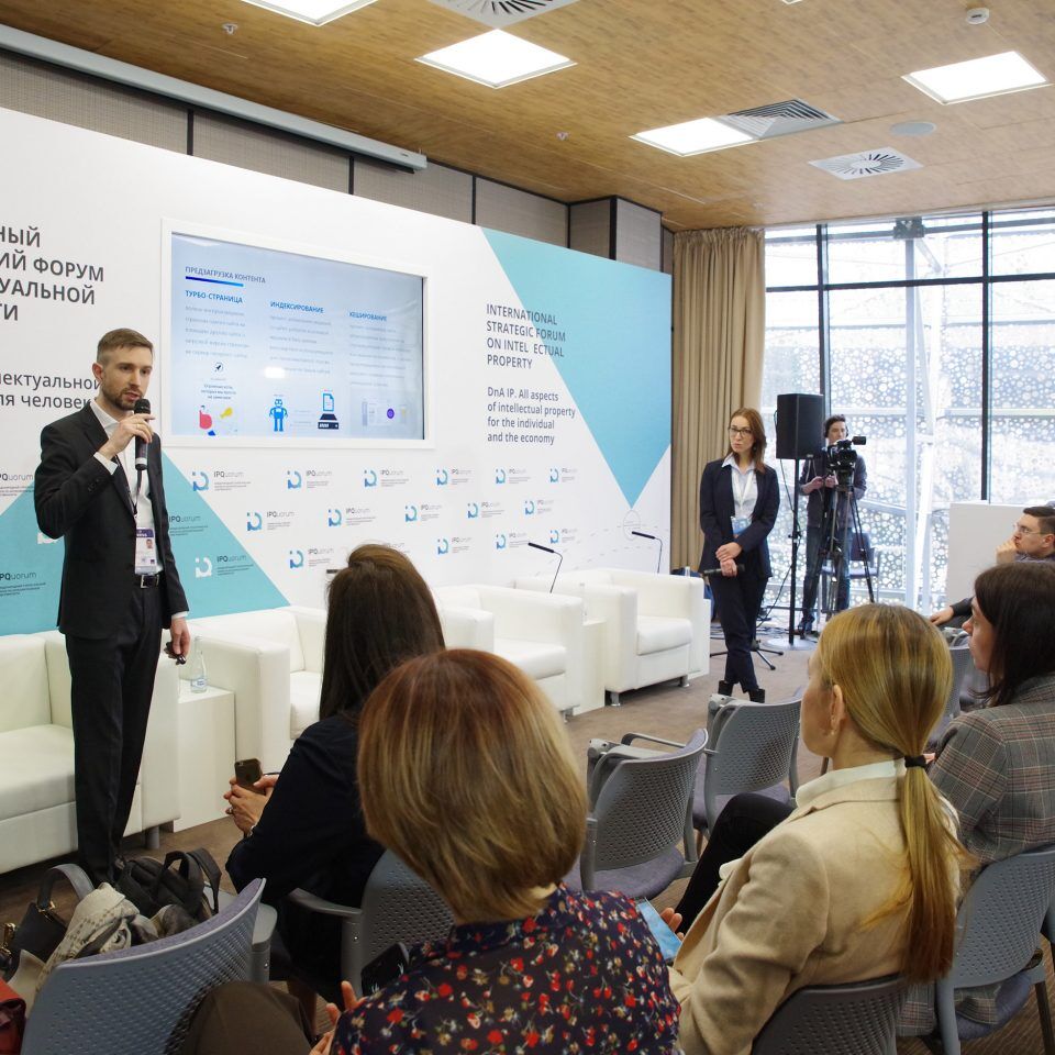 IPQuorum 2019. День 2. IPQlab: «Правовые проблемы использования ИС в сети интернет»