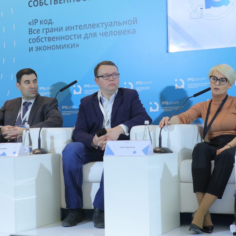 IPQuorum 2019. День 3. Сессия «Идеи в медиа: интеллектуальная собственность средств массовой информации»