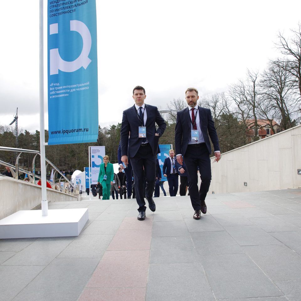 IPQuorum 2019. День 1. Церемония официального открытия IPQuorum 2019