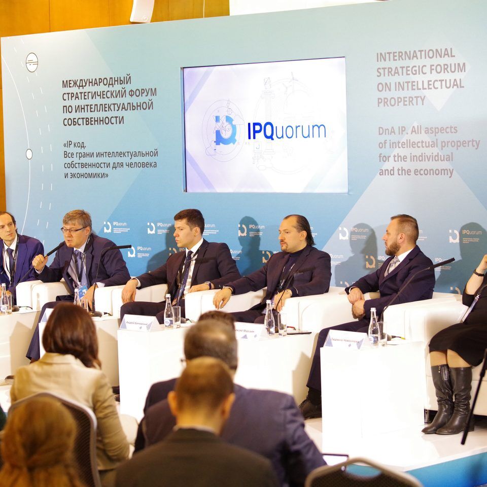IPQuorum 2019. День 1. Пресс-конференция ТАСС
