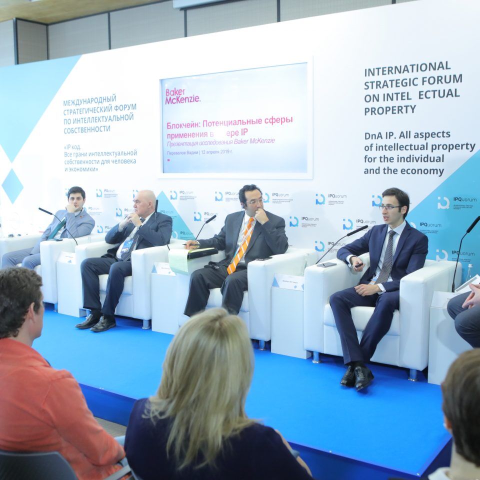 IPQuorum 2019. День 3. «Презентация исследования IPChain по законодательству и деловым обычаям совершения сделок с интеллектуальной собственностью. Частная и государственная инфраструктура выплаты вознаграждений»