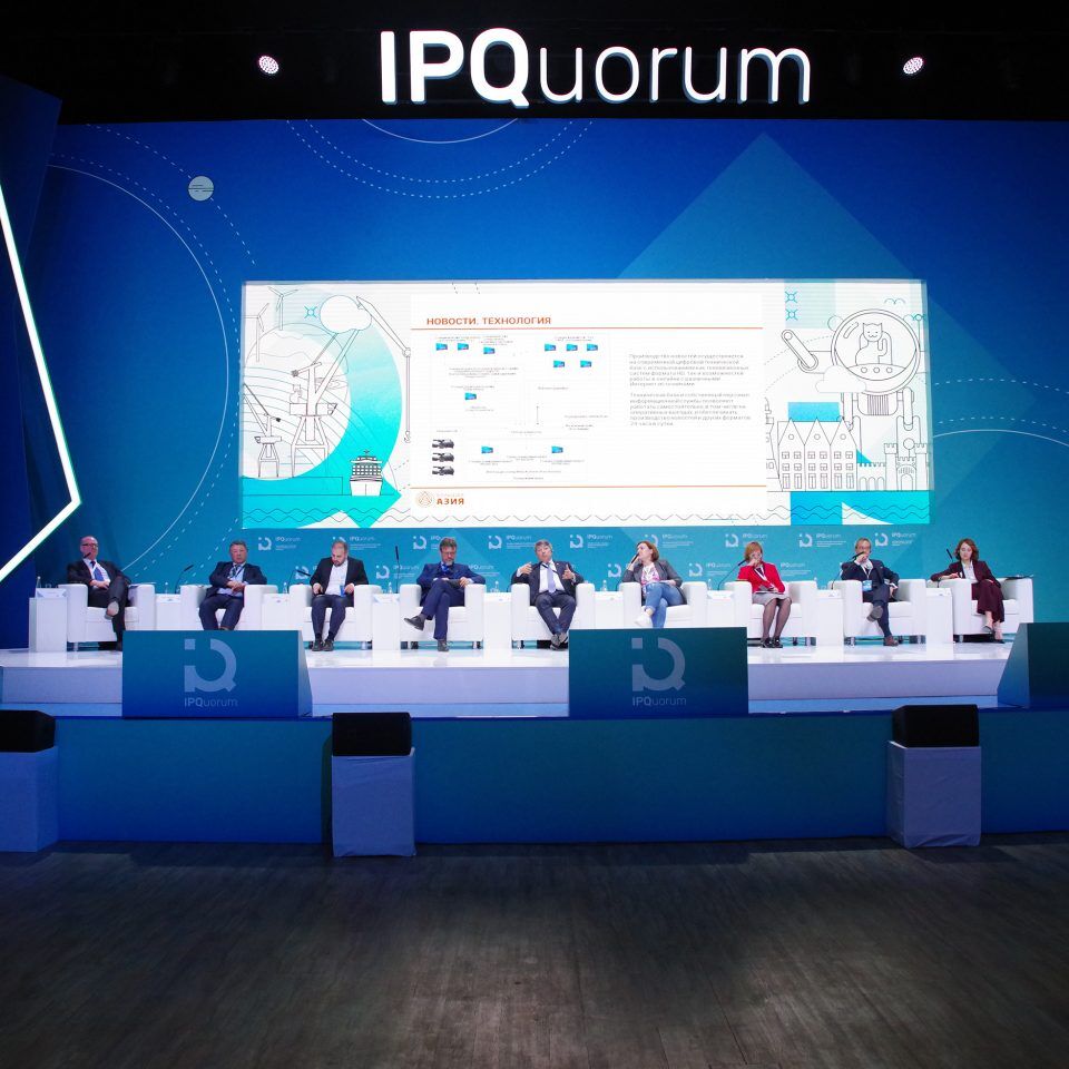 IPQuorum 2019. День 3. Сессия «HUB «E». На пути к глобальному рынку»
