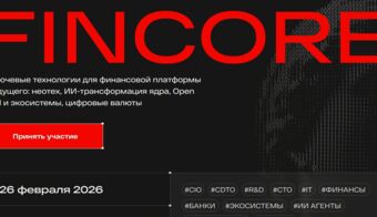 FinCore 2026 | 2026.02.26