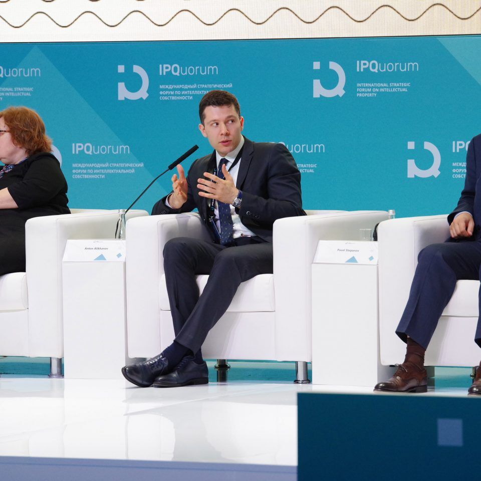 IPQuorum 2019. День 1. Пленарное заседание