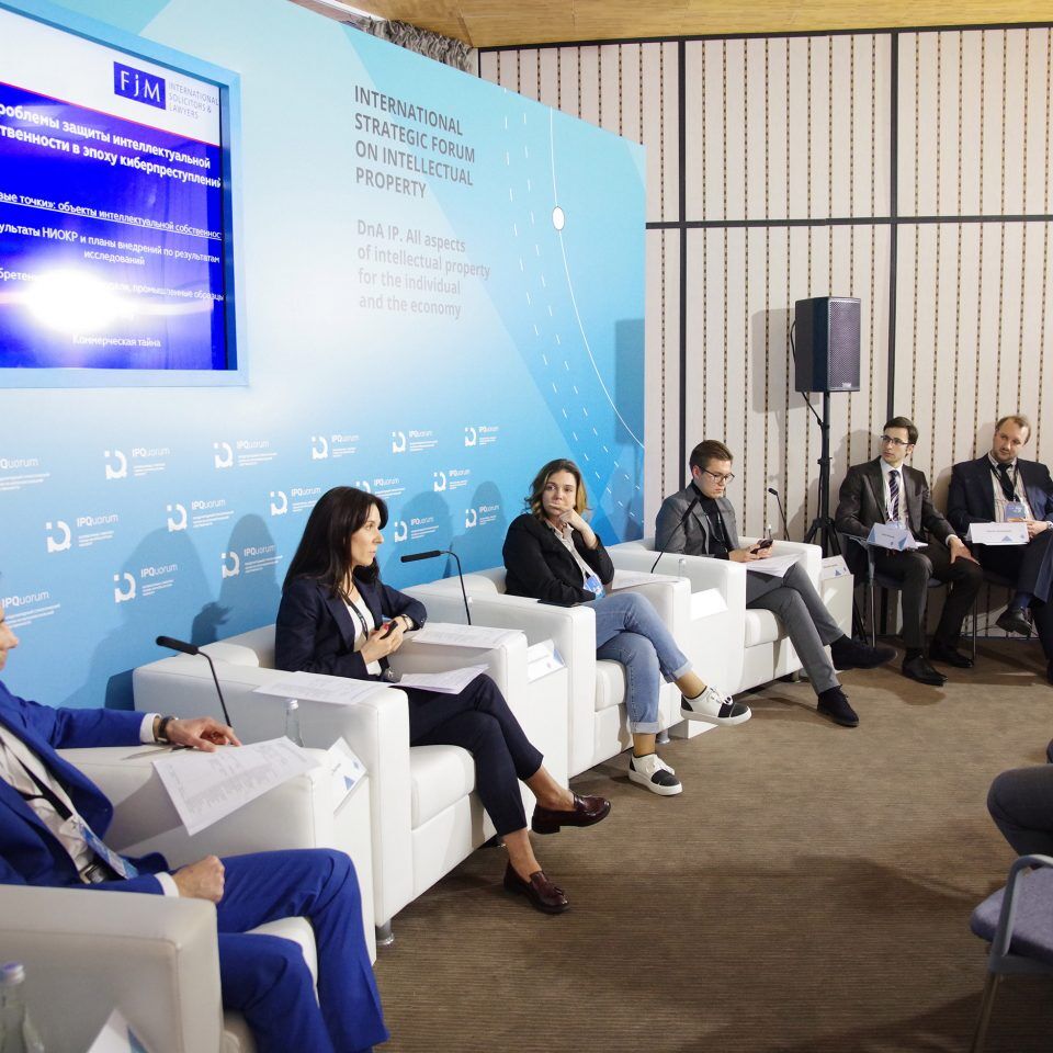IPQuorum 2019. День 1. Сессия «Конфиденциальность, публичность и диффамация в XXI веке. Потенциал биометрии для цифровой идентификации и определения индивидуальной потребительской ценности творческого продукта»